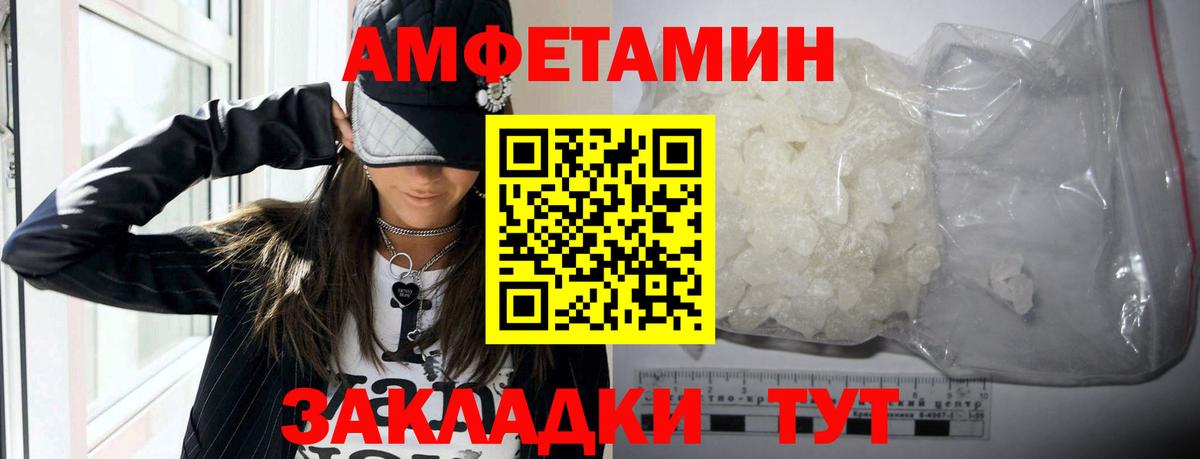 АМФ VHQ Краснокаменск