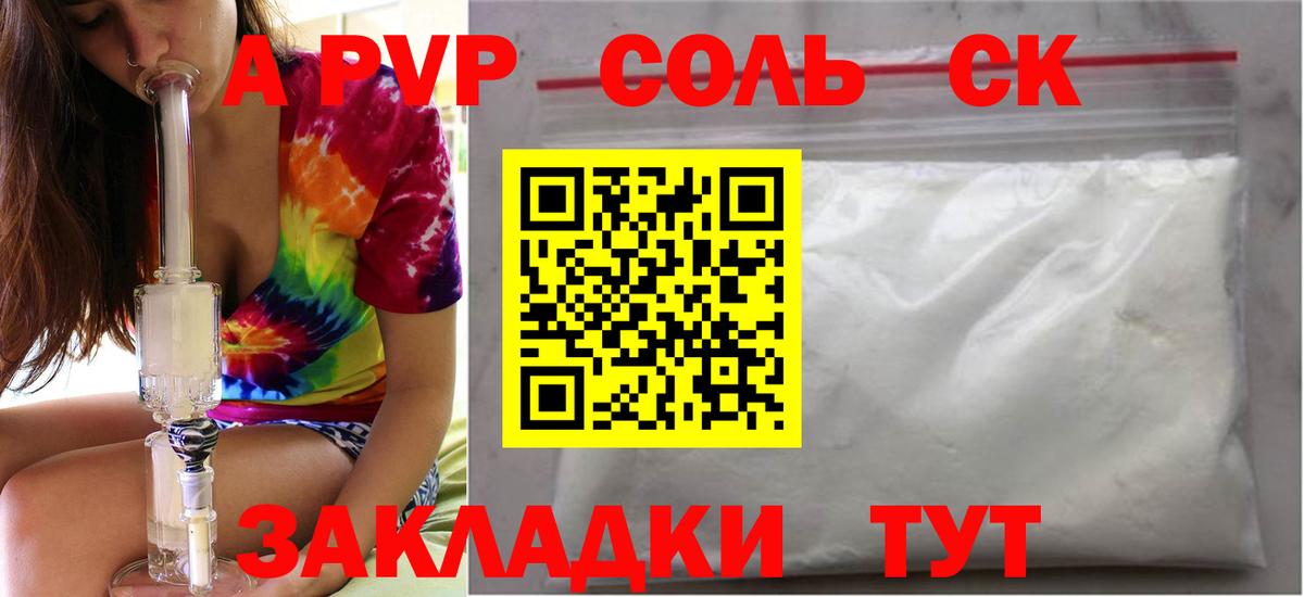 APVP VHQ  Alpha PVP  А ПВП СК  Краснокаменск  Альфа ПВП мука  Вход с VPN 