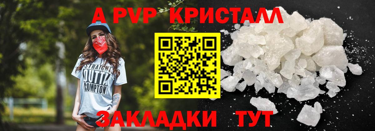 Меф мяу мяу Краснокаменск