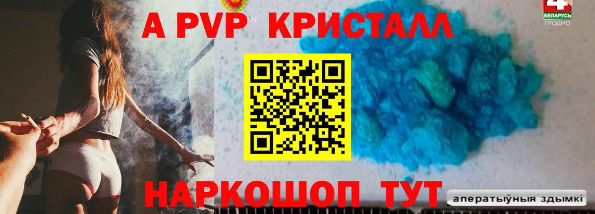 Alfa_PVP крисы CK Краснокаменск