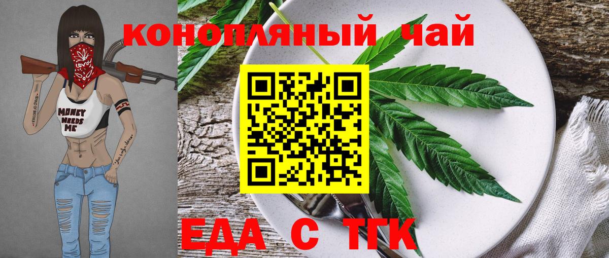 Краснокаменск  Cannafood конопля  Вход с VPN 