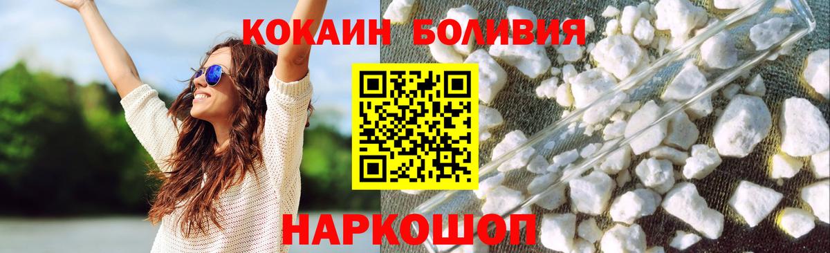Cocaine Fish Scale  COCAIN FishScale  Вход с VPN  Краснокаменск 