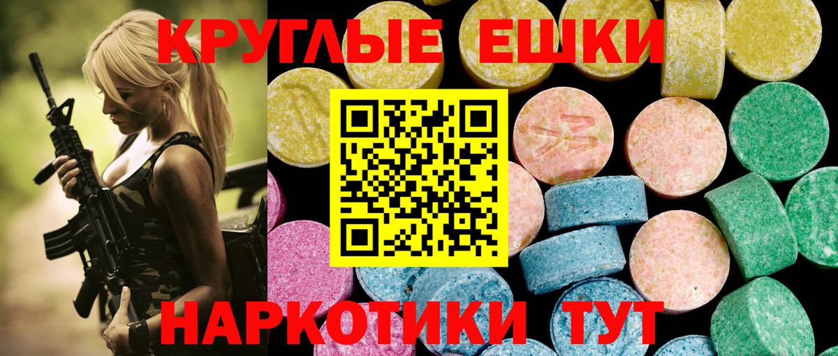 Краснокаменск  ЭКСТАЗИ  Вход с VPN  Экстази бентли 