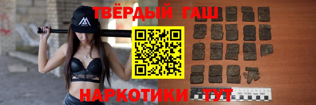 Гашиш hashish Краснокаменск