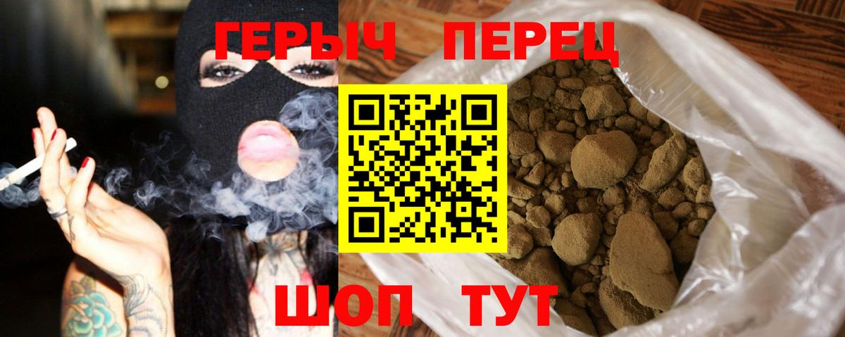 Героин афганец Краснокаменск