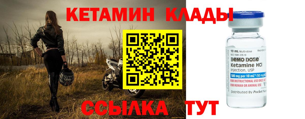 КЕТАМИН VHQ  КЕТАМИН VHQ  Вход с VPN  Краснокаменск 