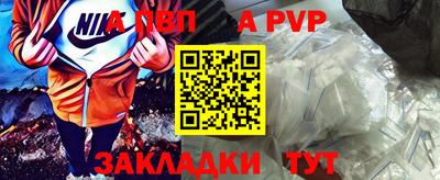 альфа пвп VHQ Бугуруслан