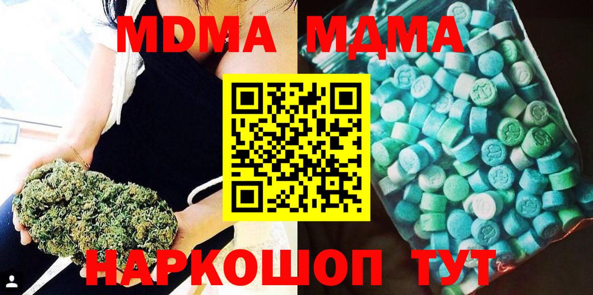 MDMA  Вход с VPN  Краснокаменск  МДМА Molly 