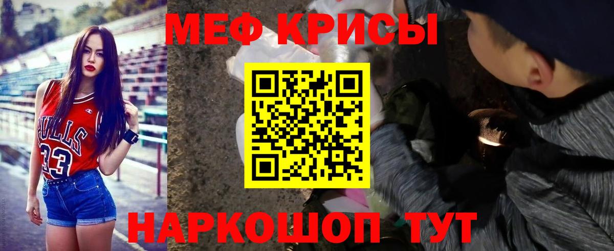 Мефедрон  МЯУ-МЯУ  Вход с VPN  Меф 4 MMC  Краснокаменск 