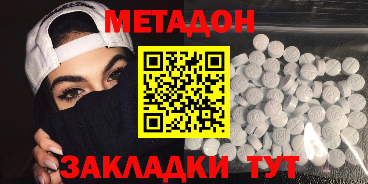 Метадон белоснежный  Вход с VPN  Краснокаменск 