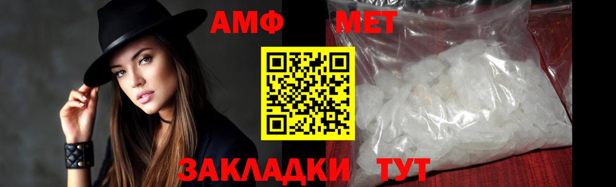 Первитин мет Краснокаменск