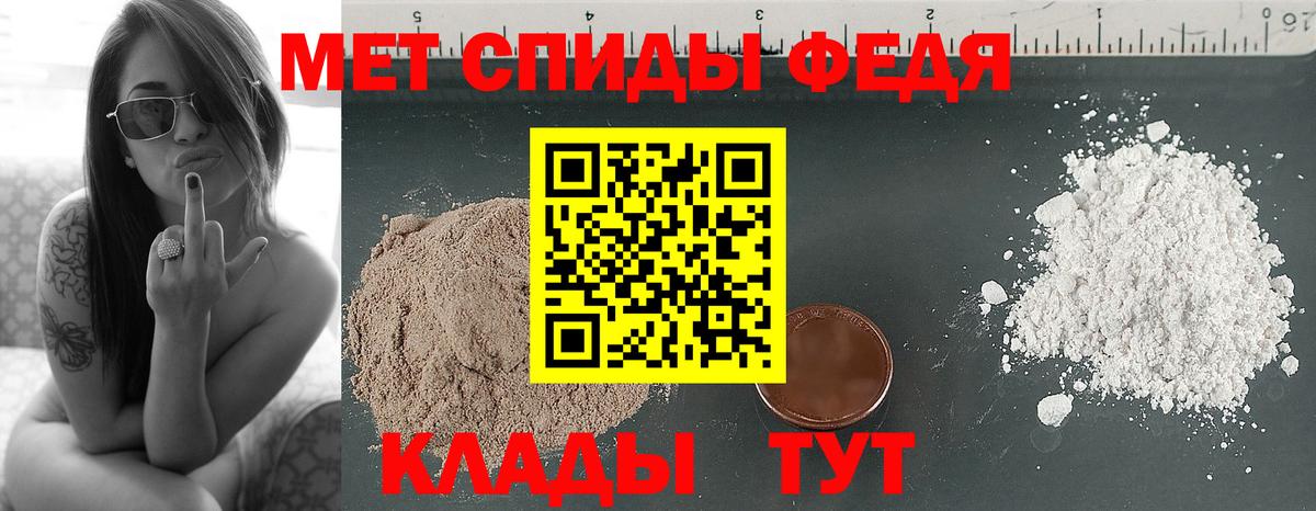 Первитин Methamphetamine  Вход с VPN  Краснокаменск 