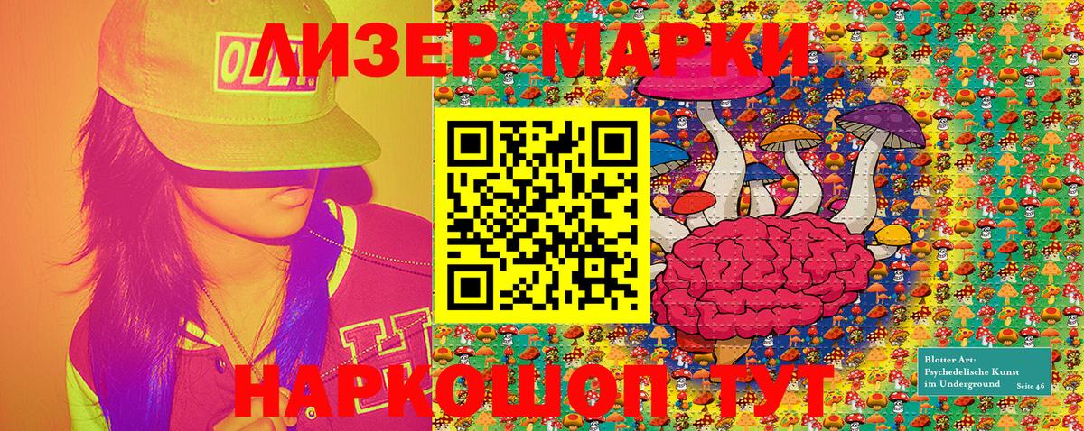 Марки 25I-NBOMe 1500мкг  Марки 25I-NBOMe 1500мкг  Вход с VPN  Краснокаменск 