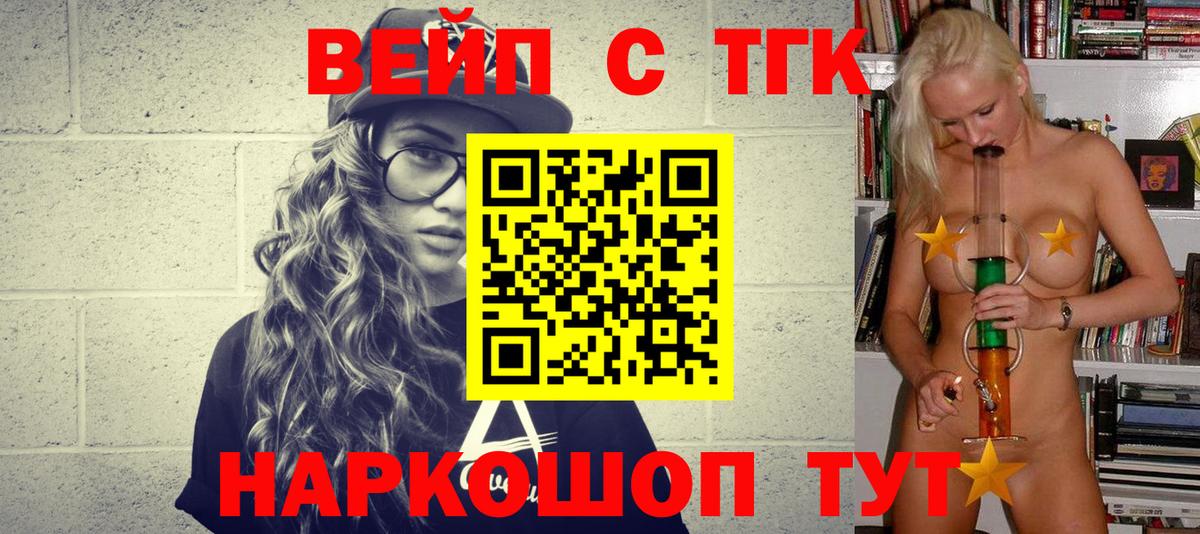Дистиллят ТГК THC oil  где продают наркотики  ссылка на мегу рабочий сайт  Вход с VPN  Краснокаменск 